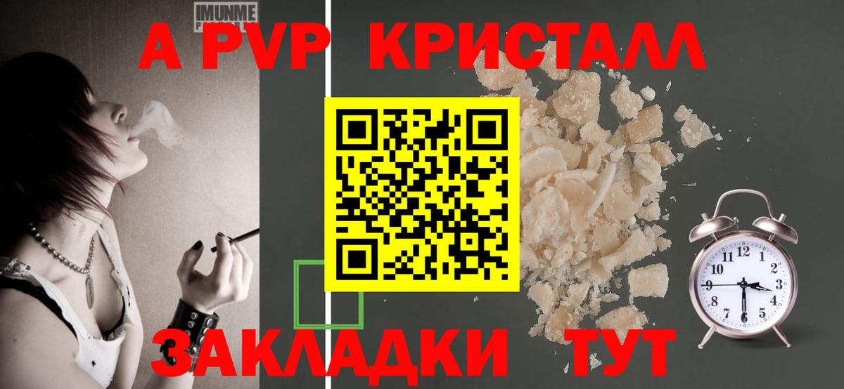 Жуковский  Alpha-PVP мука  Вход с VPN 