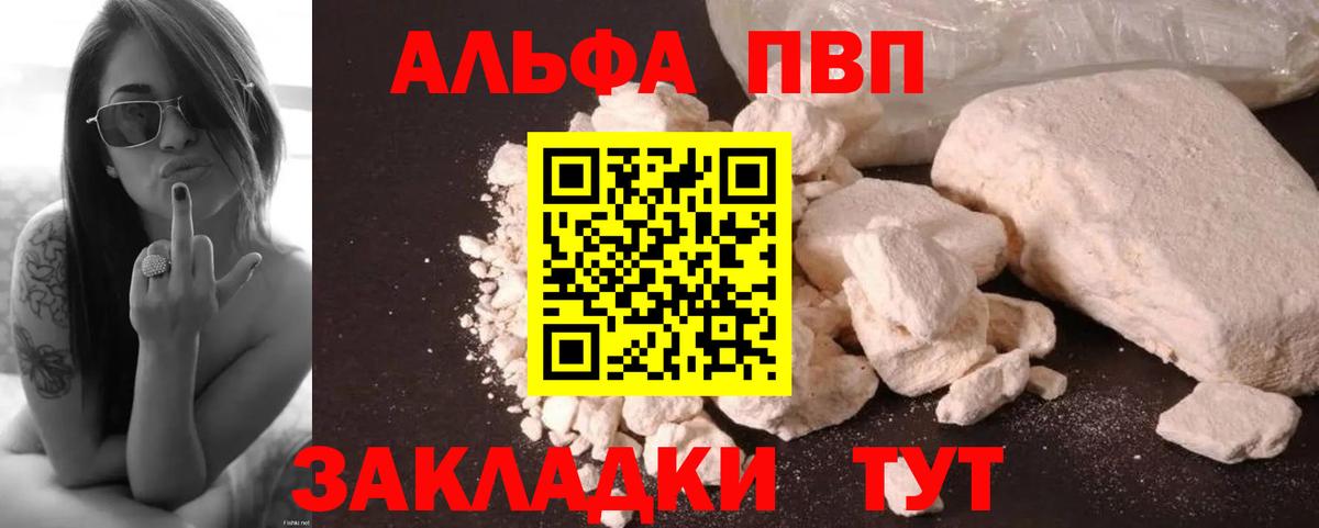 Alfa_PVP СК КРИС Жуковский