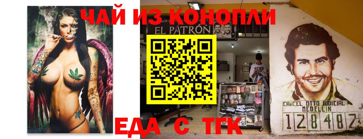 Еда ТГК марихуана Жуковский