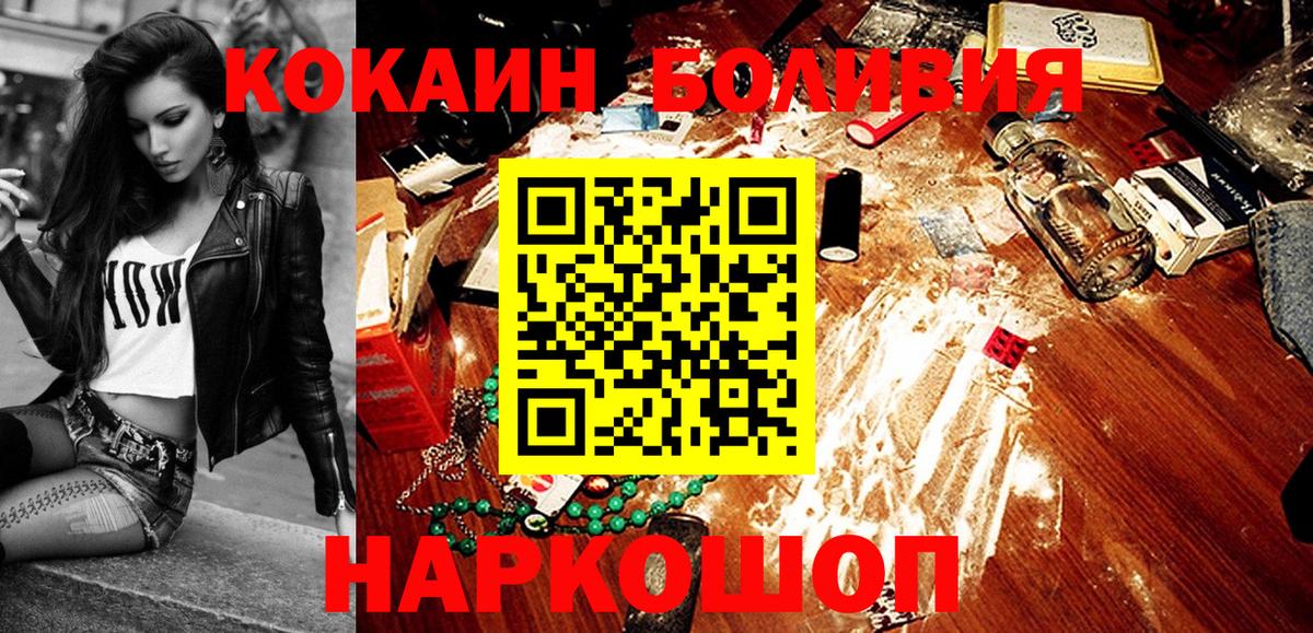 COCAIN Перу  Вход с VPN  КОКАИН 98%  Жуковский 