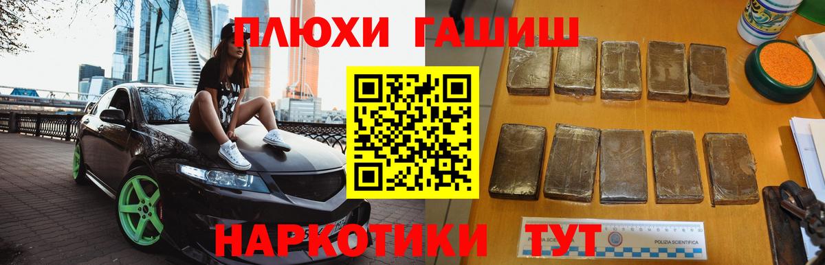 Жуковский  ГАШ  Вход с VPN  ГАШИШ гашик 