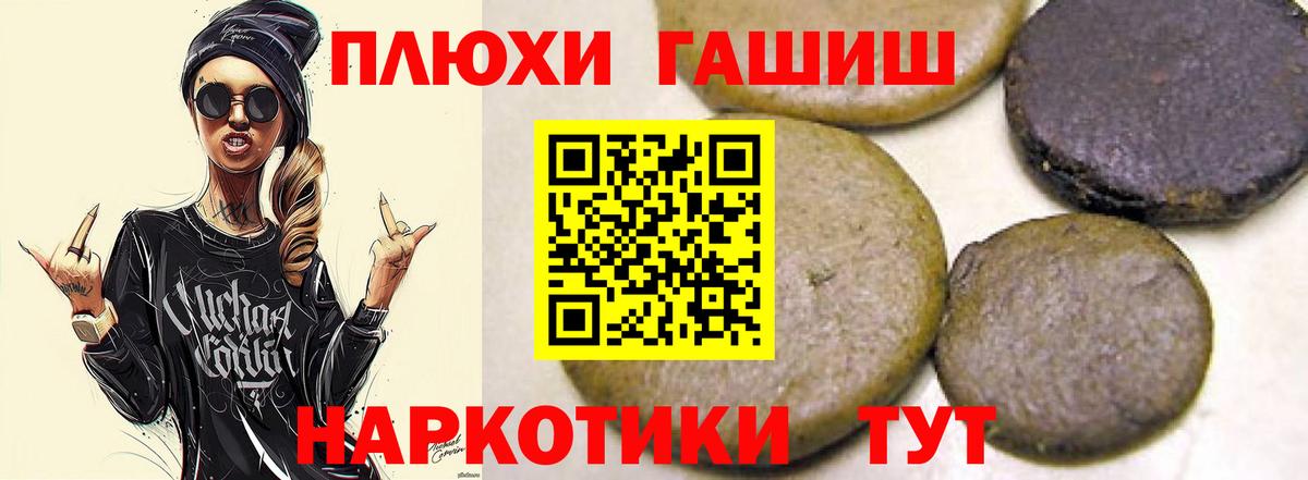 Гашиш Изолятор Жуковский