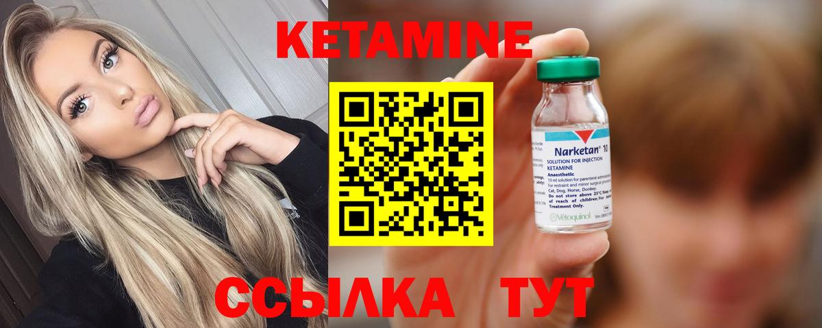 Кетамин VHQ  Вход с VPN  Кетамин ketamine  Жуковский 