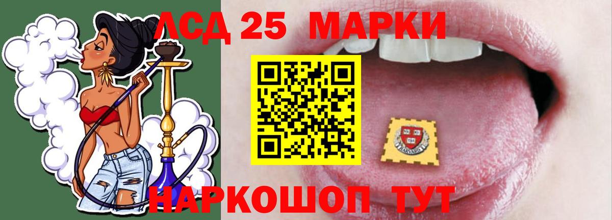 LSD-25 экстази ecstasy Жуковский
