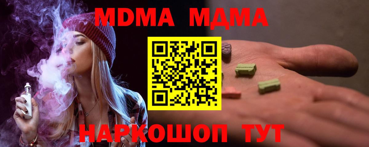 Жуковский  МДМА молли  Вход с VPN  MDMA VHQ 