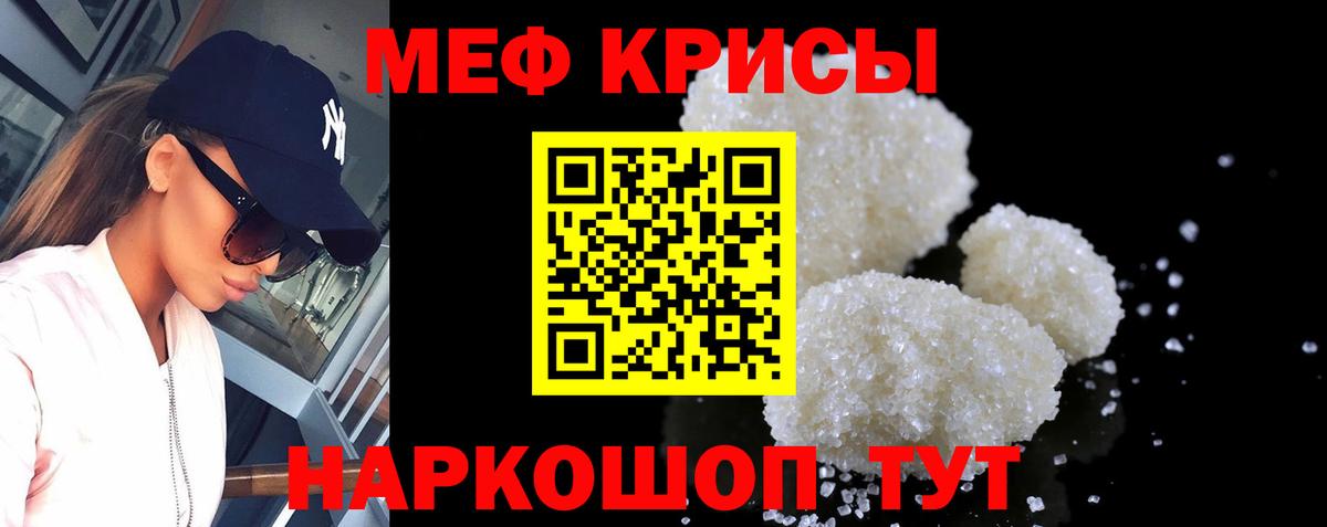 Меф 4 MMC  МЯУ-МЯУ мяу мяу  Жуковский  Меф  Вход с VPN 