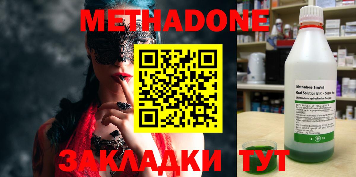 Метадон VHQ Жуковский
