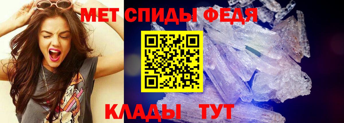 Метамфетамин кристалл Жуковский