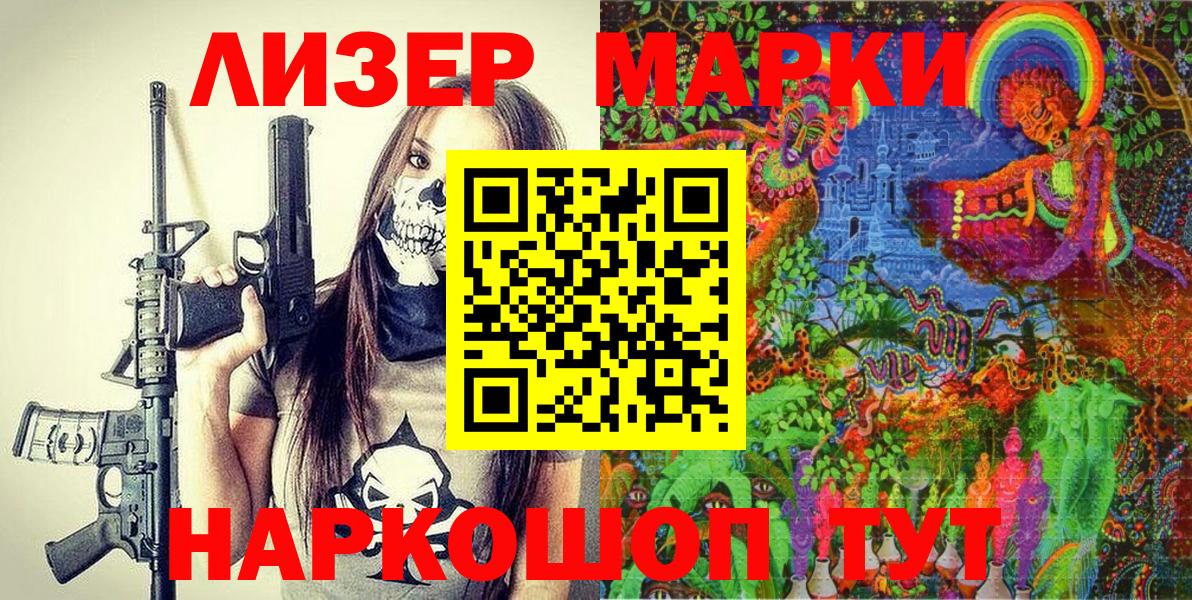 Жуковский  Марки NBOMe 1,5мг  Марки NBOMe 1,5мг  Вход с VPN 
