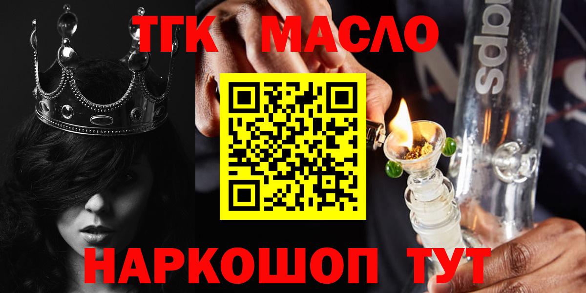 ТГК Wax Жуковский