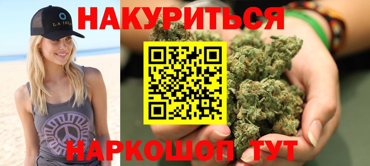 Бошки Шишки OG Kush  Конопля LSD WEED  МАРИХУАНА планчик  Жуковский  Бошки марихуана Bruce Banner  Вход с VPN 